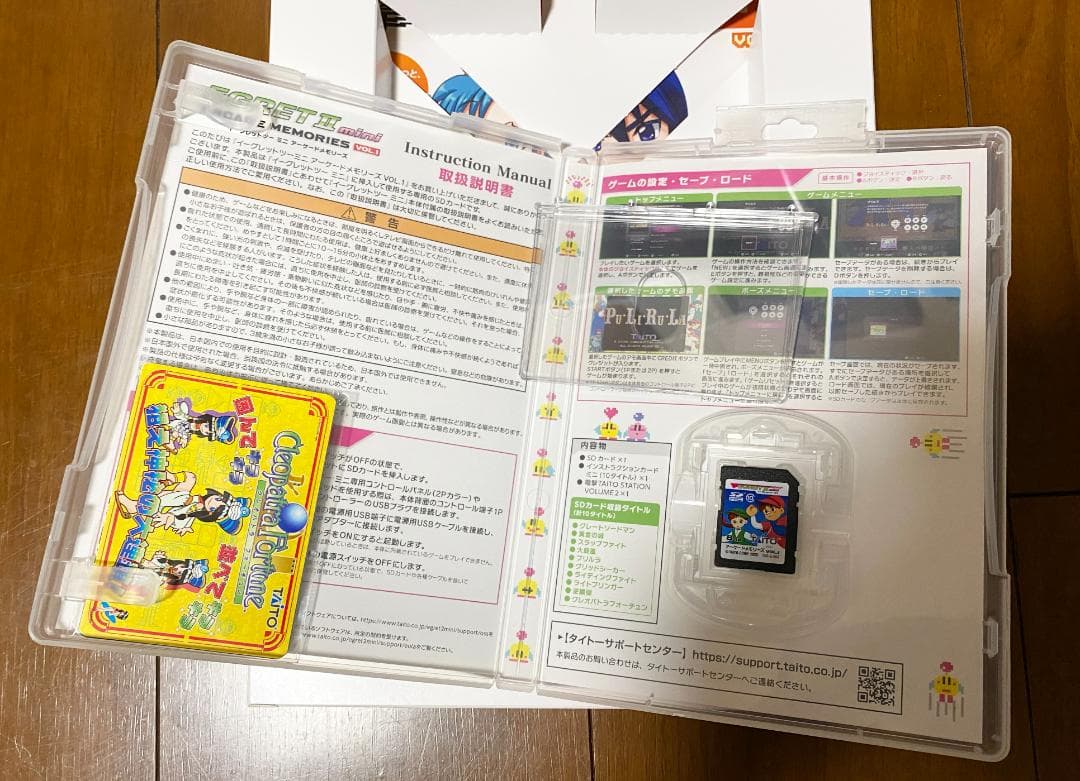 【動作確認済】イーグレットツーミニアーケードメモリーズ VOL.1 攻略本付き