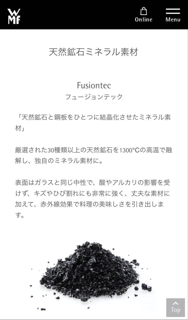 WMF フライパン 黒　20センチ