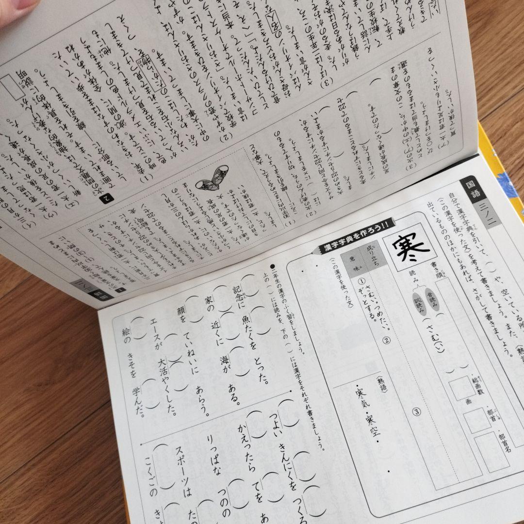 七田式　思考力国語　3年生　(2冊目-10冊目未記入)