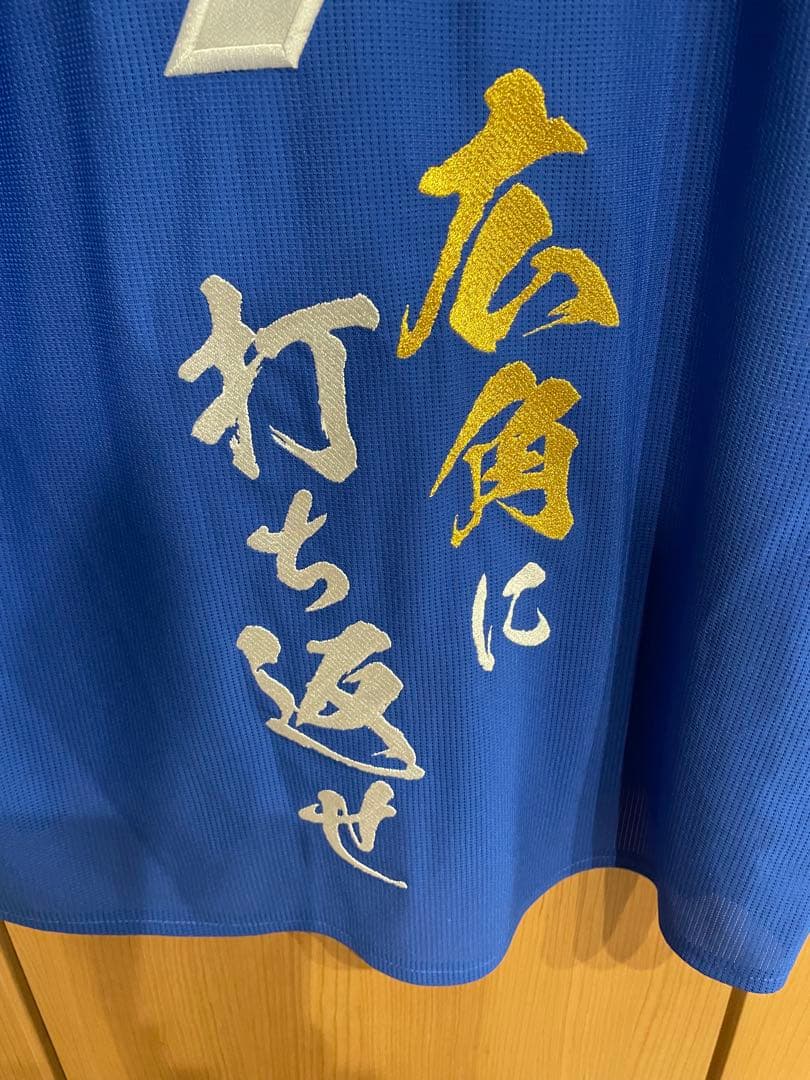 中日ドラゴンズ福永ユニフォームビジター　刺繍付き