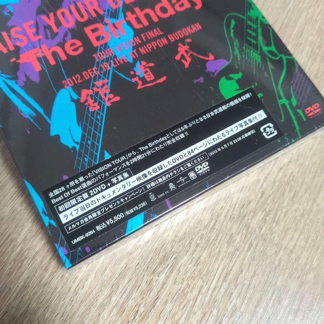 The Birthday「RAISE YOUR BLACK FLAG The…」