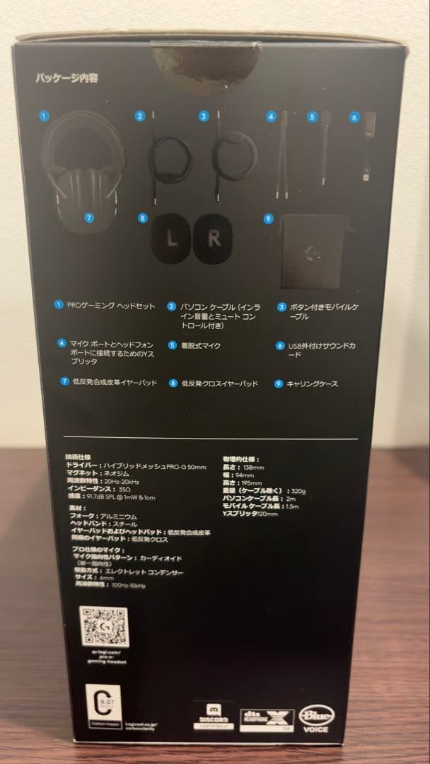 Logicool G PRO X ゲーミングヘッドセット G-PHS-003d