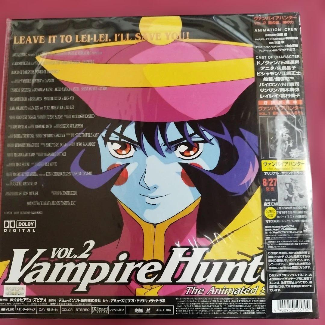 Vampire Hunterヴァンパイアハンター 全4巻セット　レーザーディスク