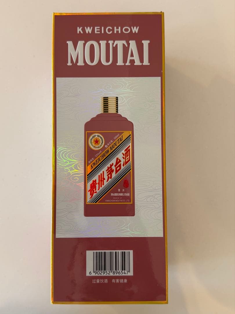 Kweichow Moutai 500ml 53% 貴州茅台酒　巳蛇年2025