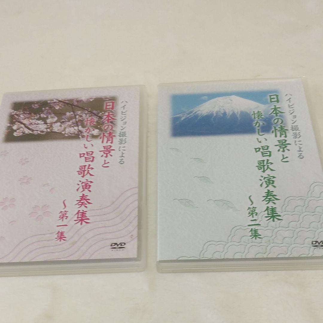 日本の情景と懐かしい唱歌演奏集＆クラシック名曲集DVD5枚セット(高画質)