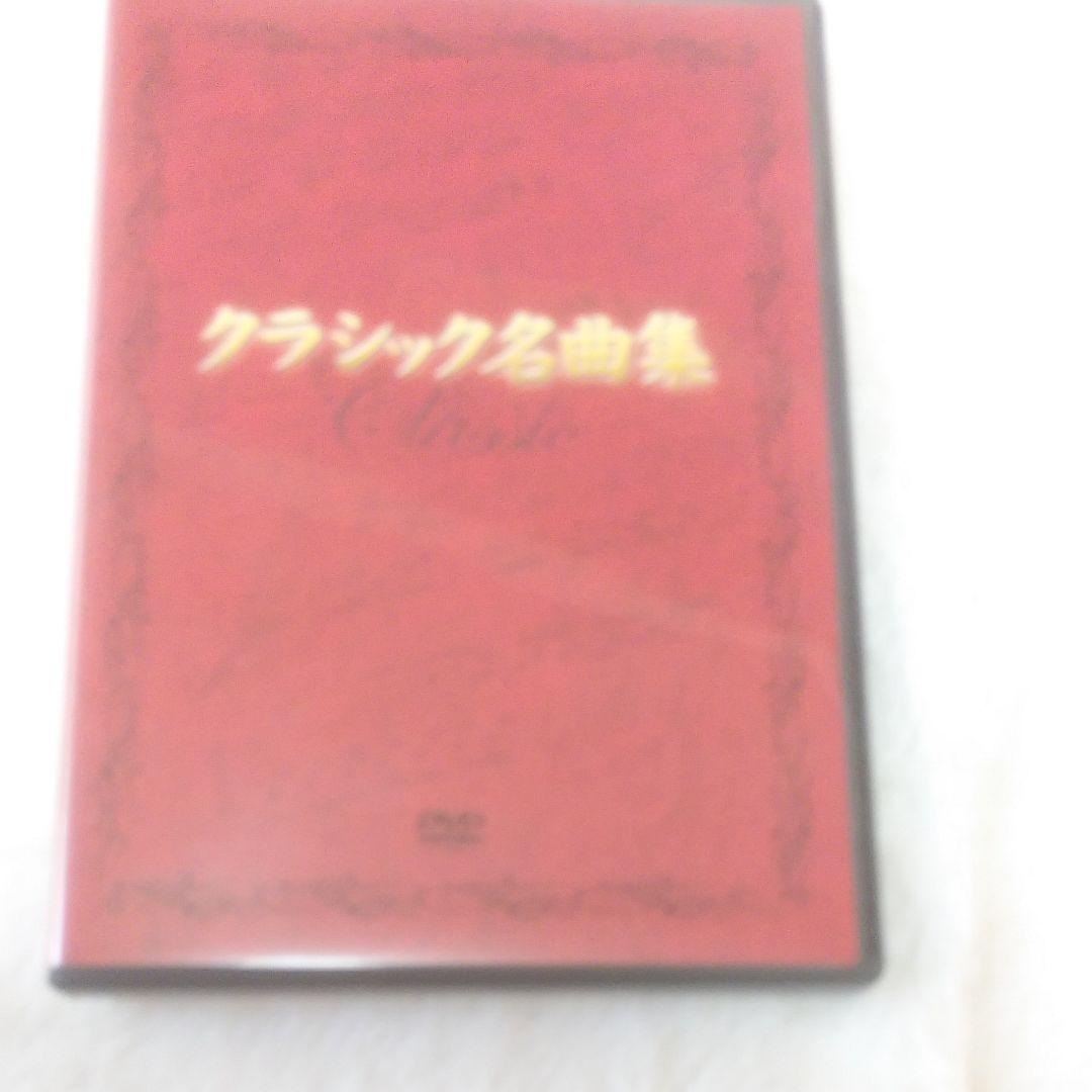 日本の情景と懐かしい唱歌演奏集＆クラシック名曲集DVD5枚セット(高画質)