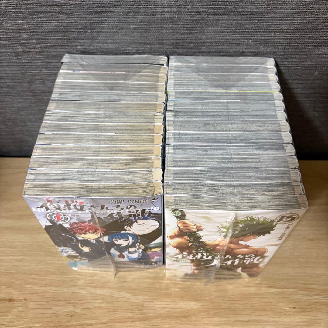 夜桜さんちの大作戦　全巻セット　1-29巻　A2510