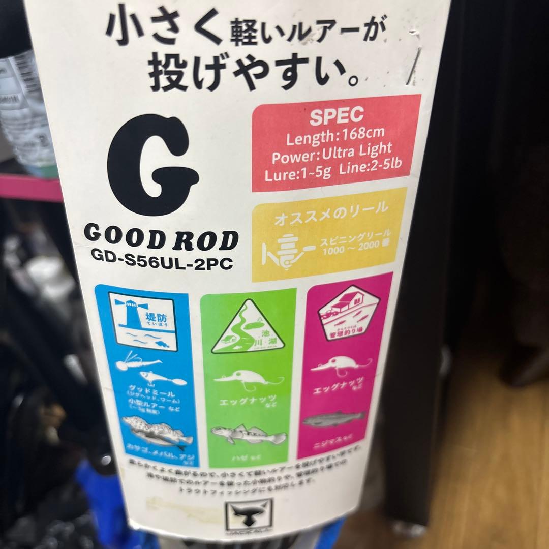 3667　スピニングロッド GD-S62L-2PC