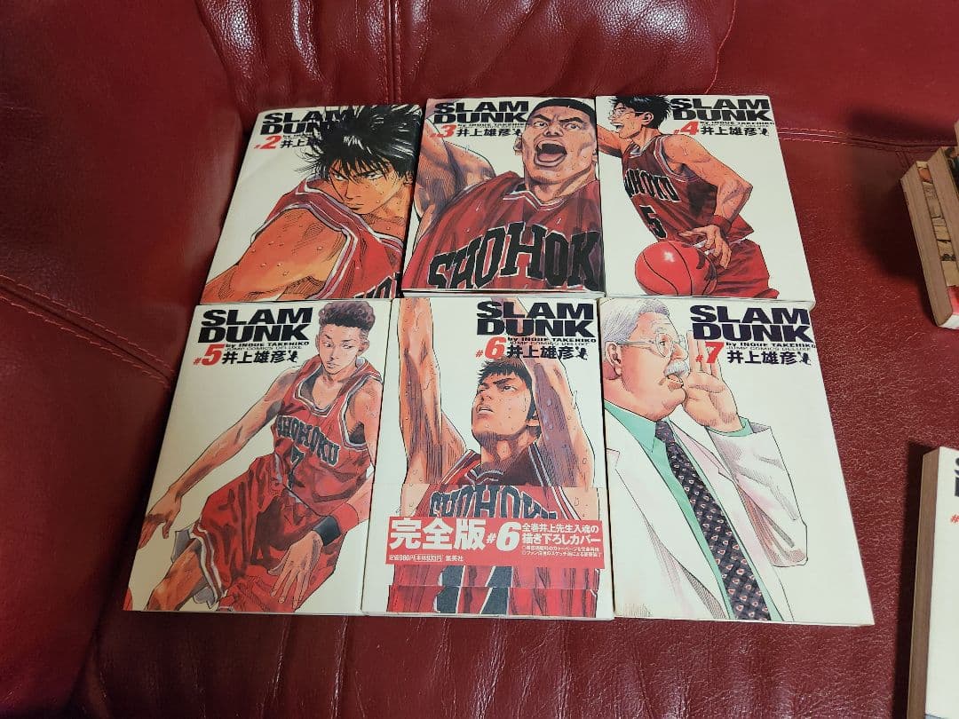 スラムダンク　SLAM DUNK　完全版 全24巻セット