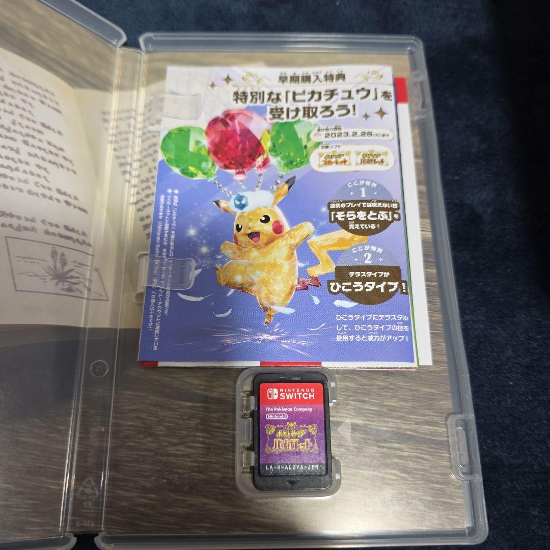 ポケットモンスター スカーレット・バイオレット ダブルパック