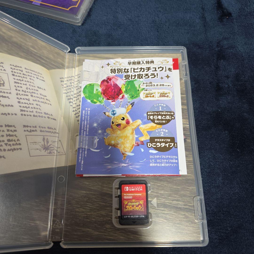 ポケットモンスター スカーレット・バイオレット ダブルパック