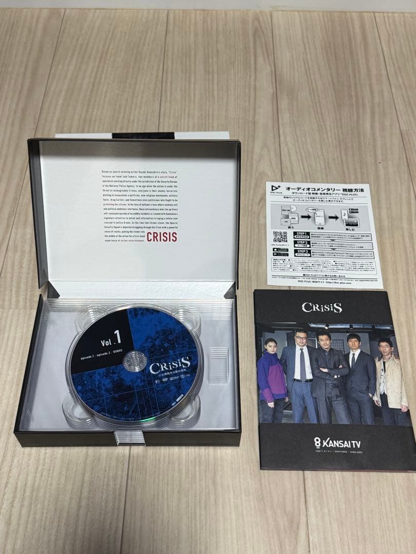 CRISIS クライシス 公安機動捜査隊特捜班 DVD BOX 6枚組