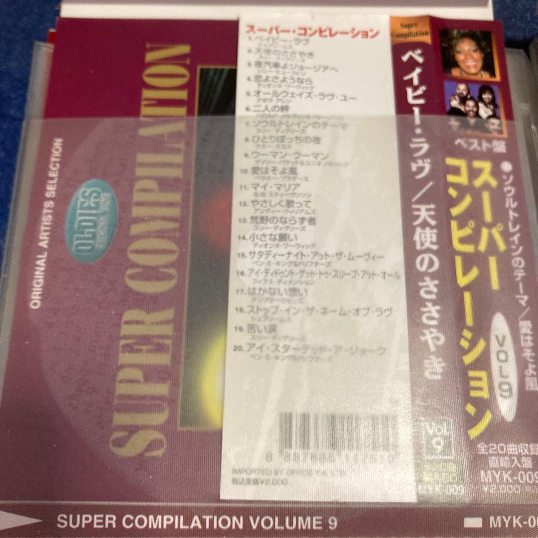 OLDIES SUPER COMPILATION スーパーコンピレーション 洋楽