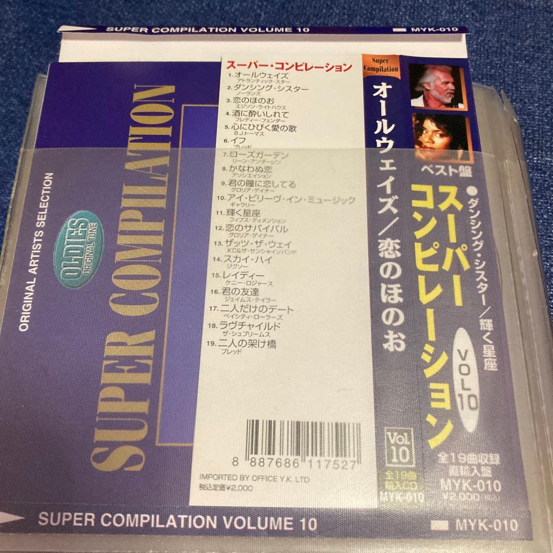OLDIES SUPER COMPILATION スーパーコンピレーション 洋楽