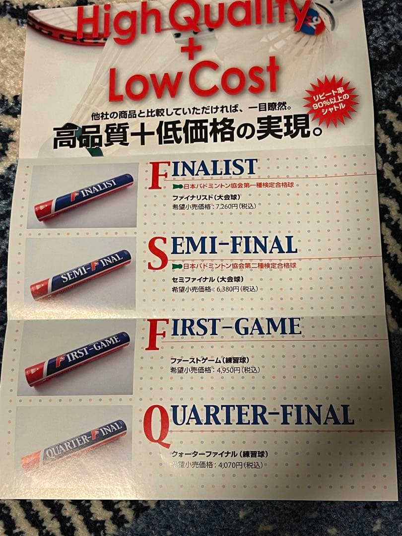 バドミントン中古シャトル (130個)35