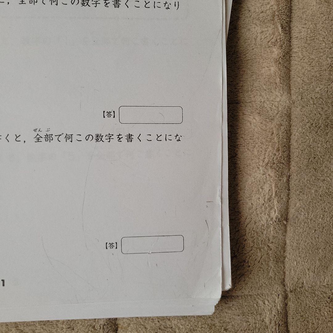 奨学社　　しょうがく社　　幼児教室