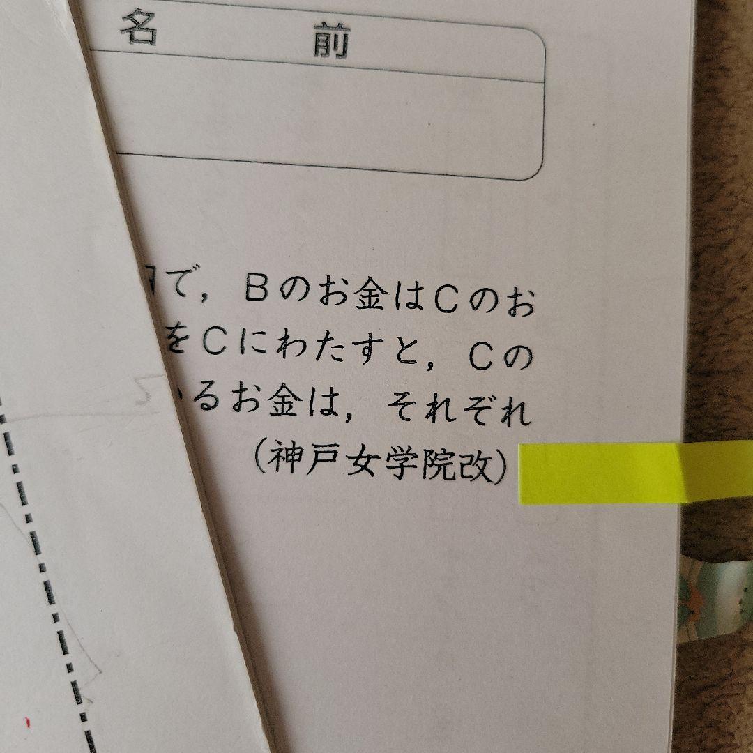 奨学社　　しょうがく社　　幼児教室