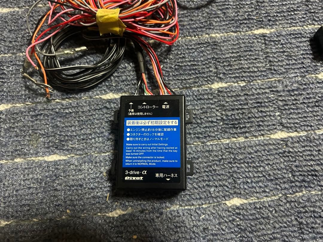 てぃん　pivot 3-drive α ピボット