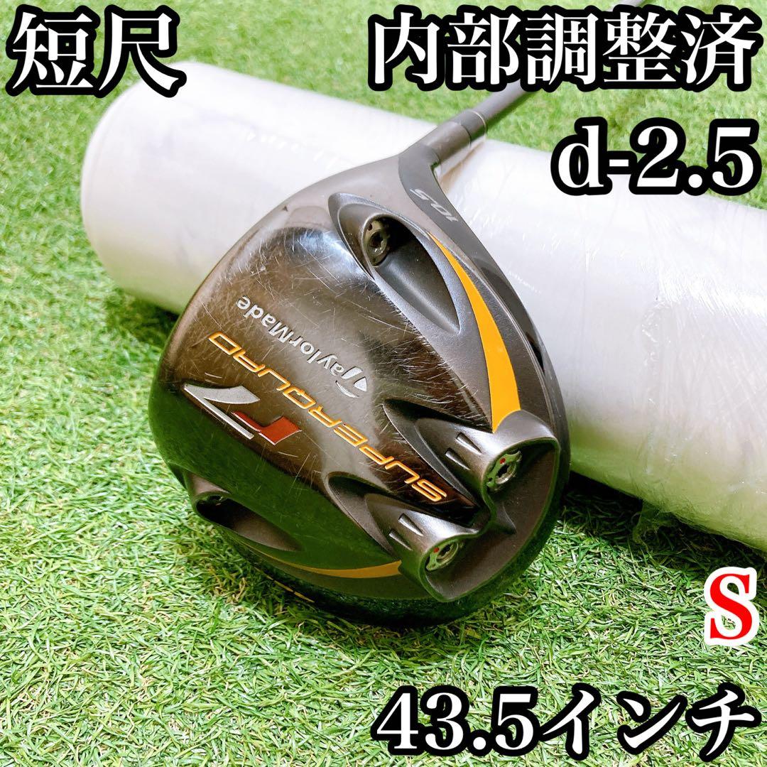 18 短尺ドライバー 43.5インチ バランス調整済 テーラーメイド r7