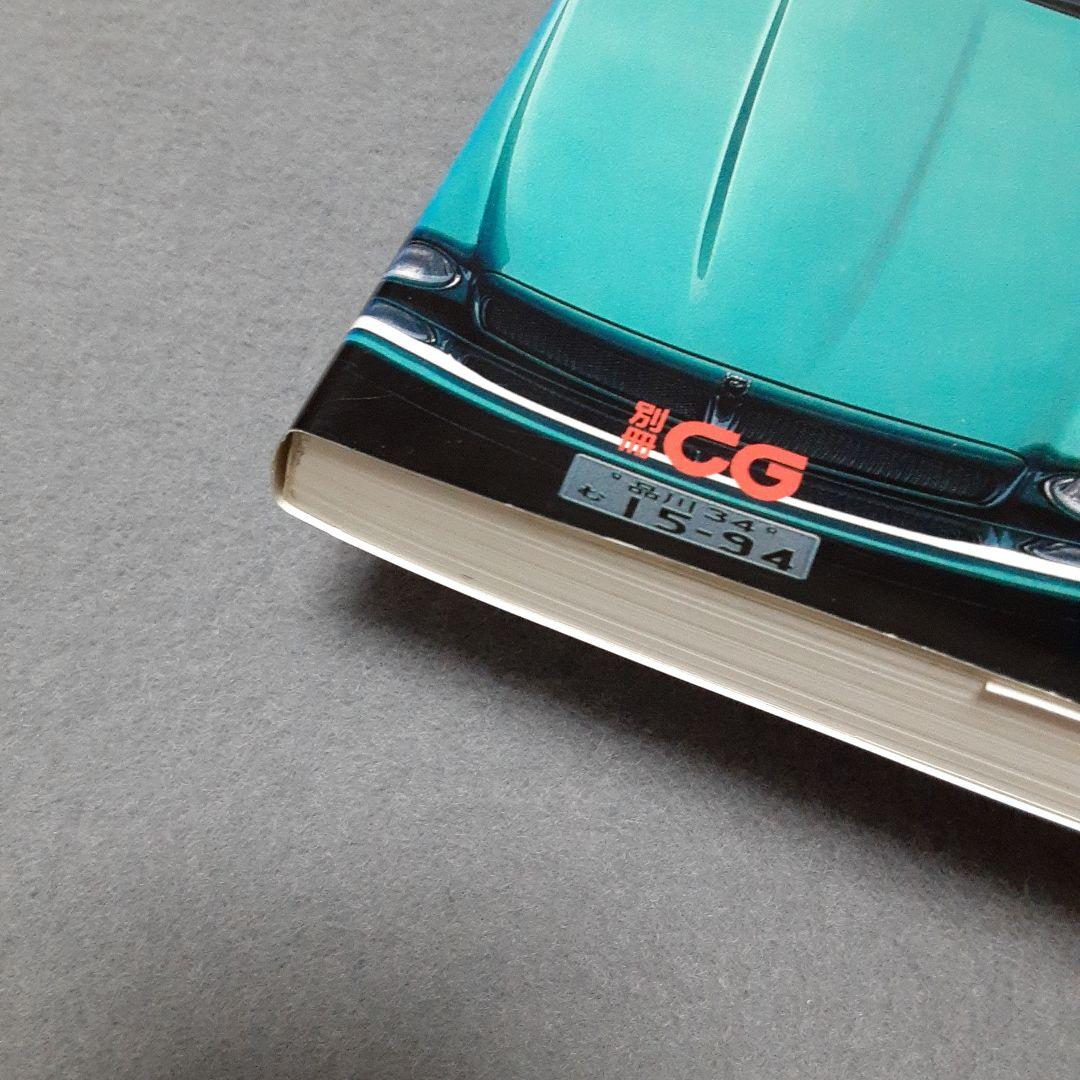 別冊CG JAGUAR