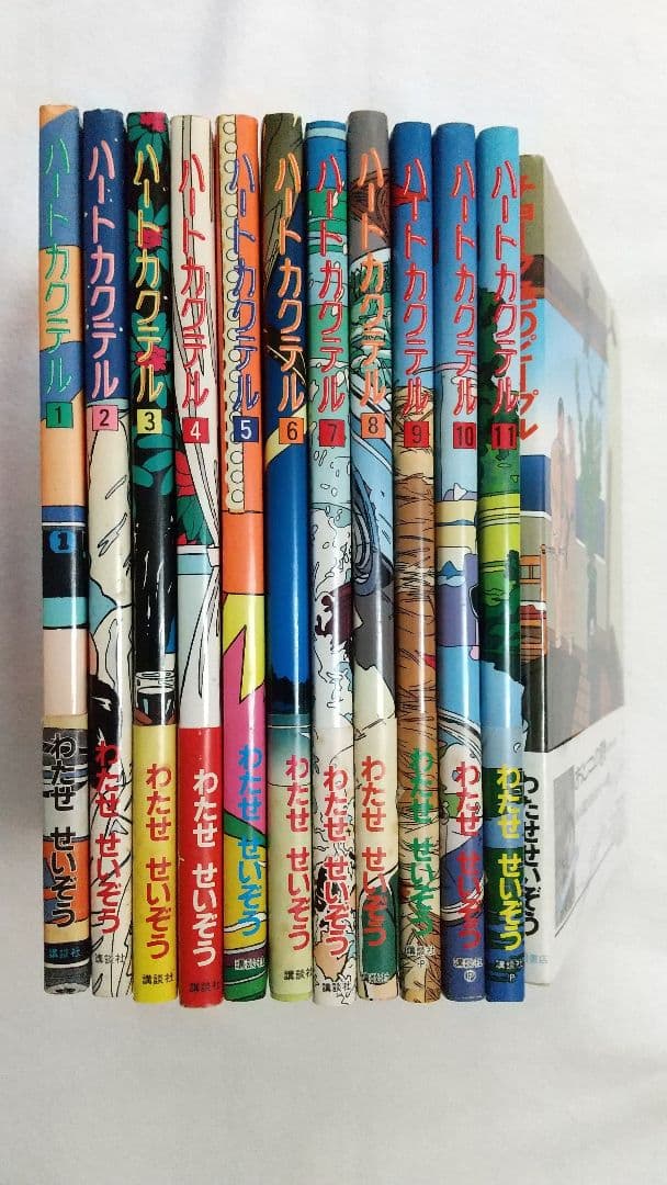 ハートカクテル全11巻 (ほとんど第１刷 おまけ付き)