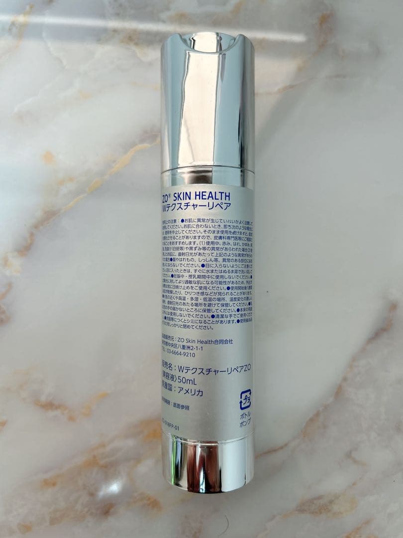ZO SKIN HEALTH Wテクスチャーリペア