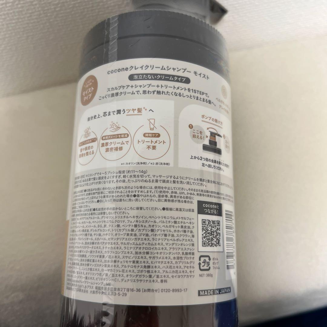 cocone クレイクリームシャンプーモイスト