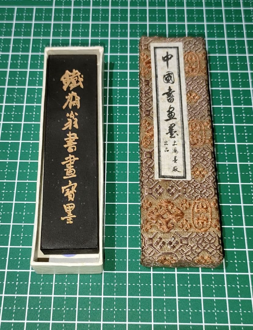 ウミカネ 鉄斎墨2つ