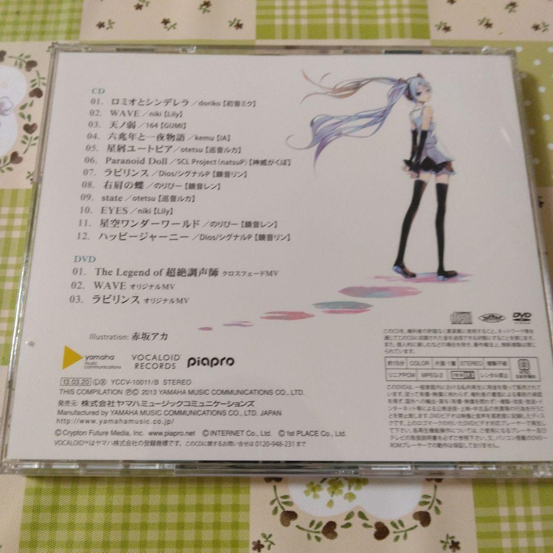 特典CD付　The Legend of 超絶調声師　ボカロ　CD　初音ミク