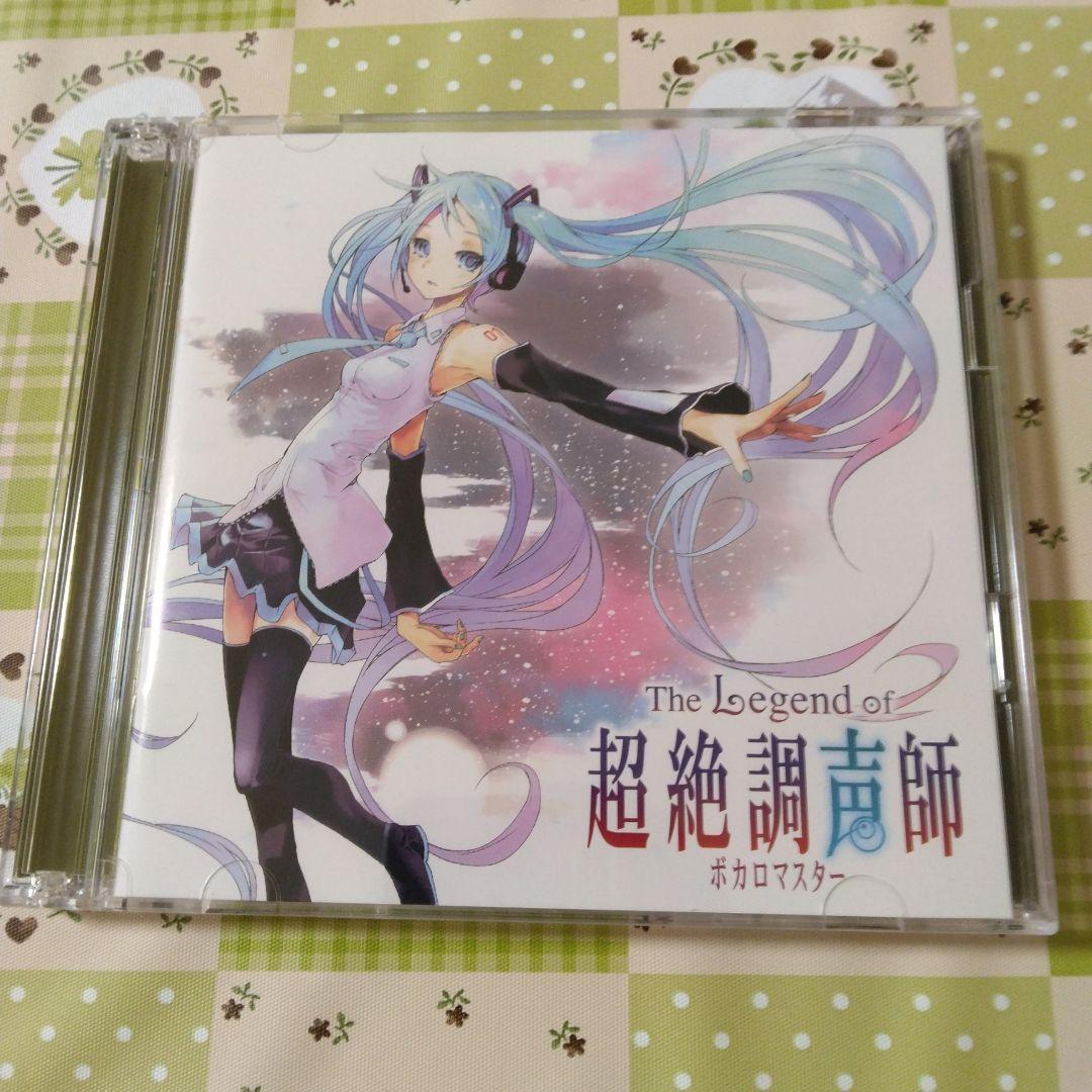 特典CD付　The Legend of 超絶調声師　ボカロ　CD　初音ミク