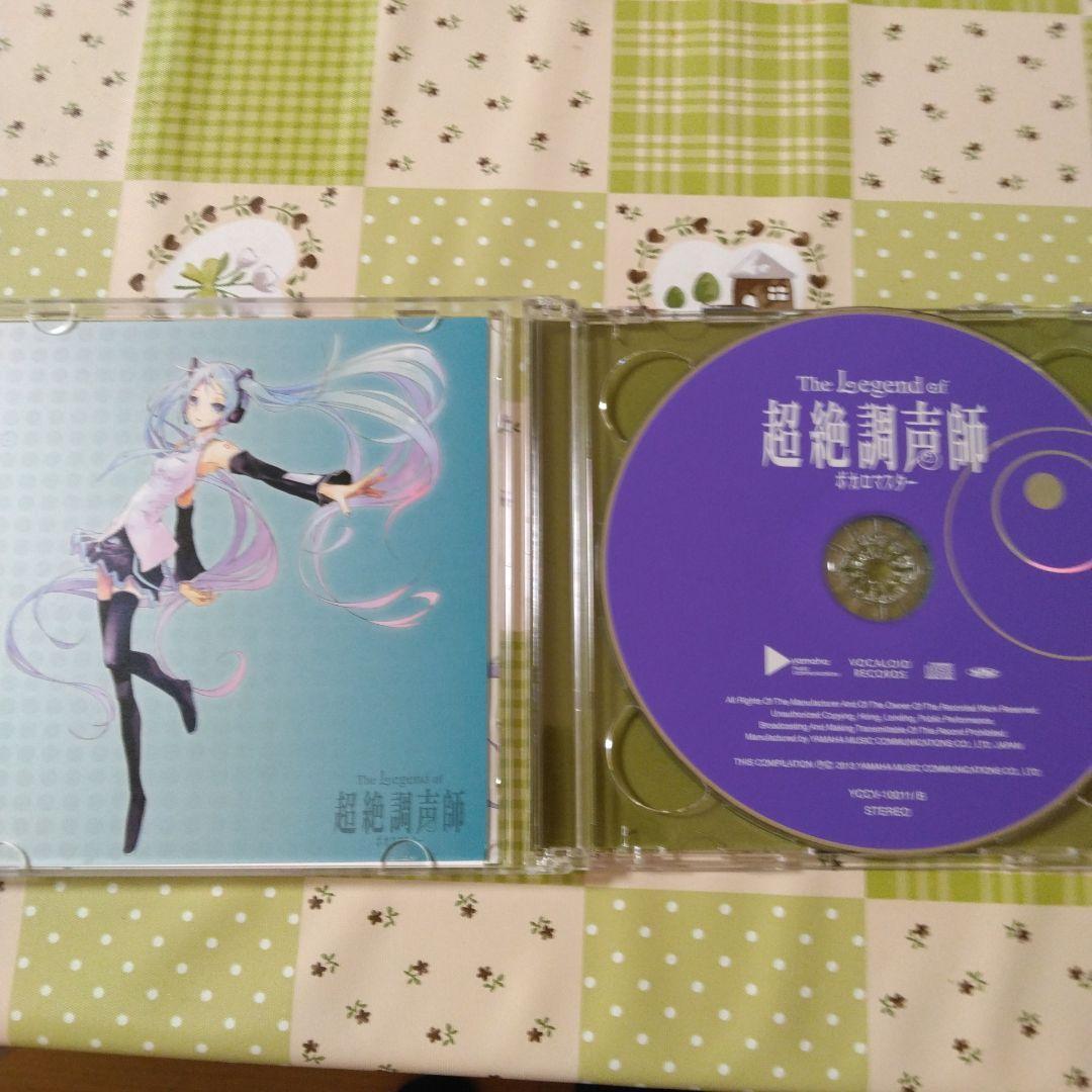 特典CD付　The Legend of 超絶調声師　ボカロ　CD　初音ミク