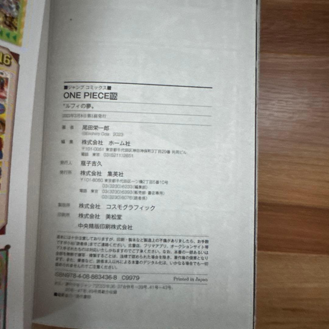 美品　ONE PIECE 100-113巻　全巻初巻セット