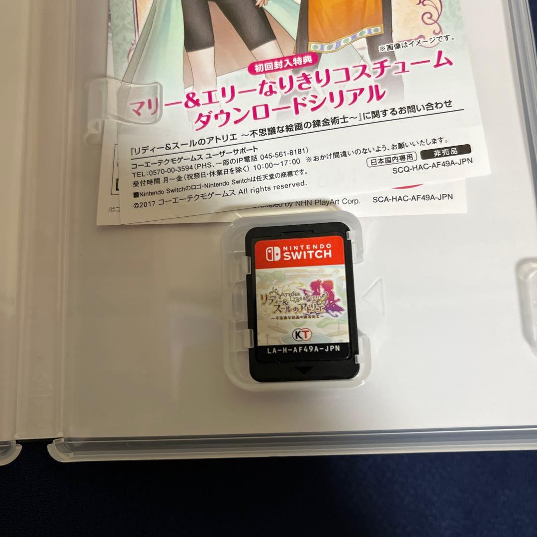 不思議アトリエシリーズ　4本セット　Switch