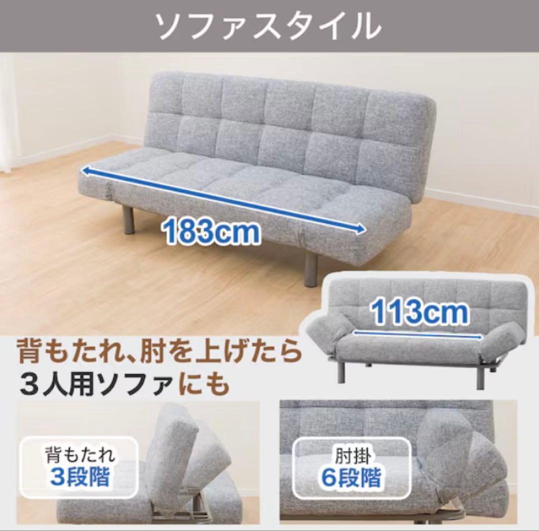 ニトリ グレー ソファベッド セミダブル
