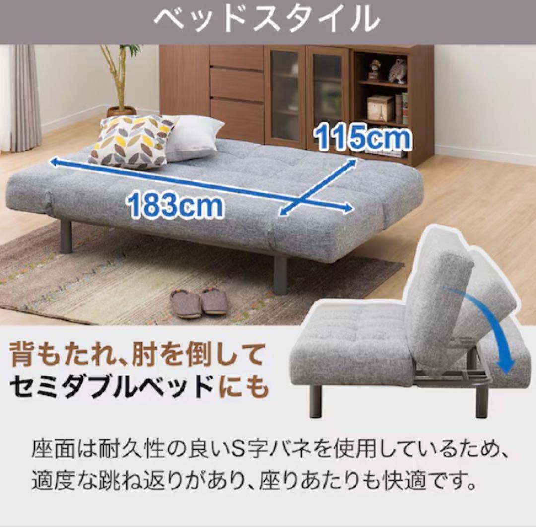 ニトリ グレー ソファベッド セミダブル