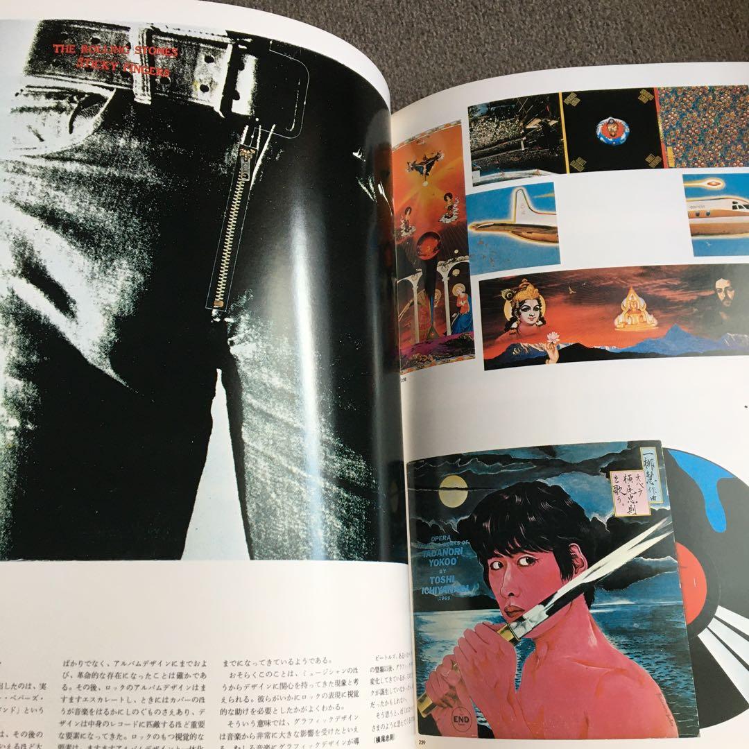 世界のグラフィック・デザイン　第5巻／
