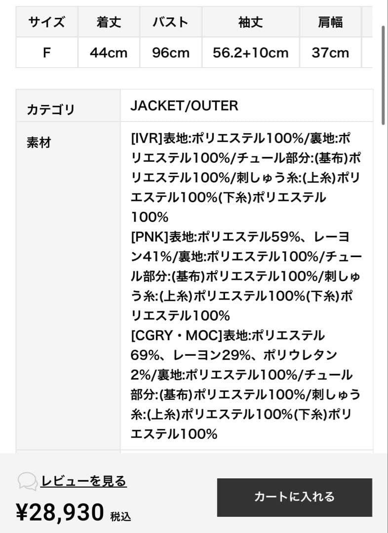 がぎご 新品 LILY BROWN スカラップビジューアタッチドジャケット