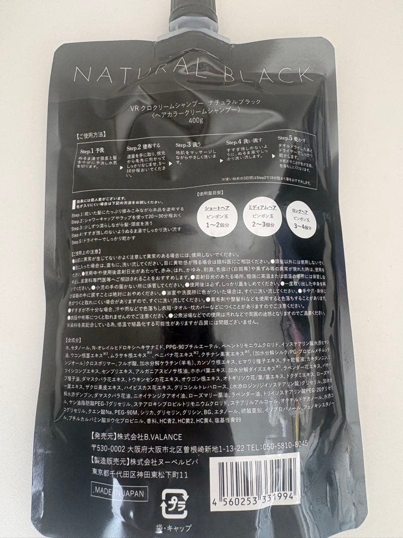 Kuro クリームタイプ 白髪染め カラー ナチュラルブラック 5個セット