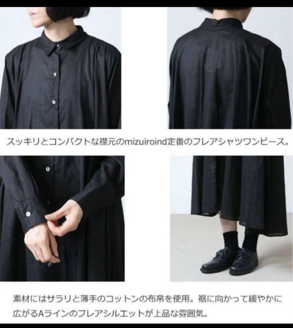ミズイロインド　Aラインフレアシャツワンピース　ブラック　黒