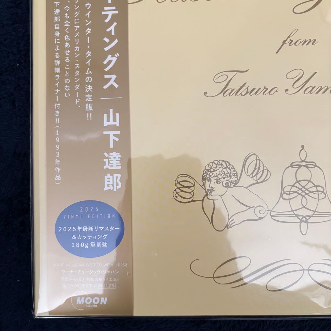 アルチザン シーズンズ・グリーティングス山下達郎 2025年再発版