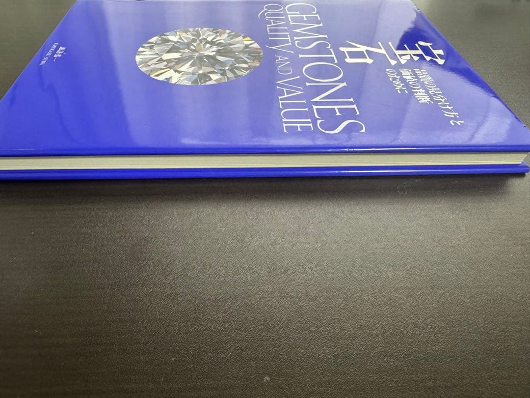 宝石 GEMSTONES QUALITY AND VALUE