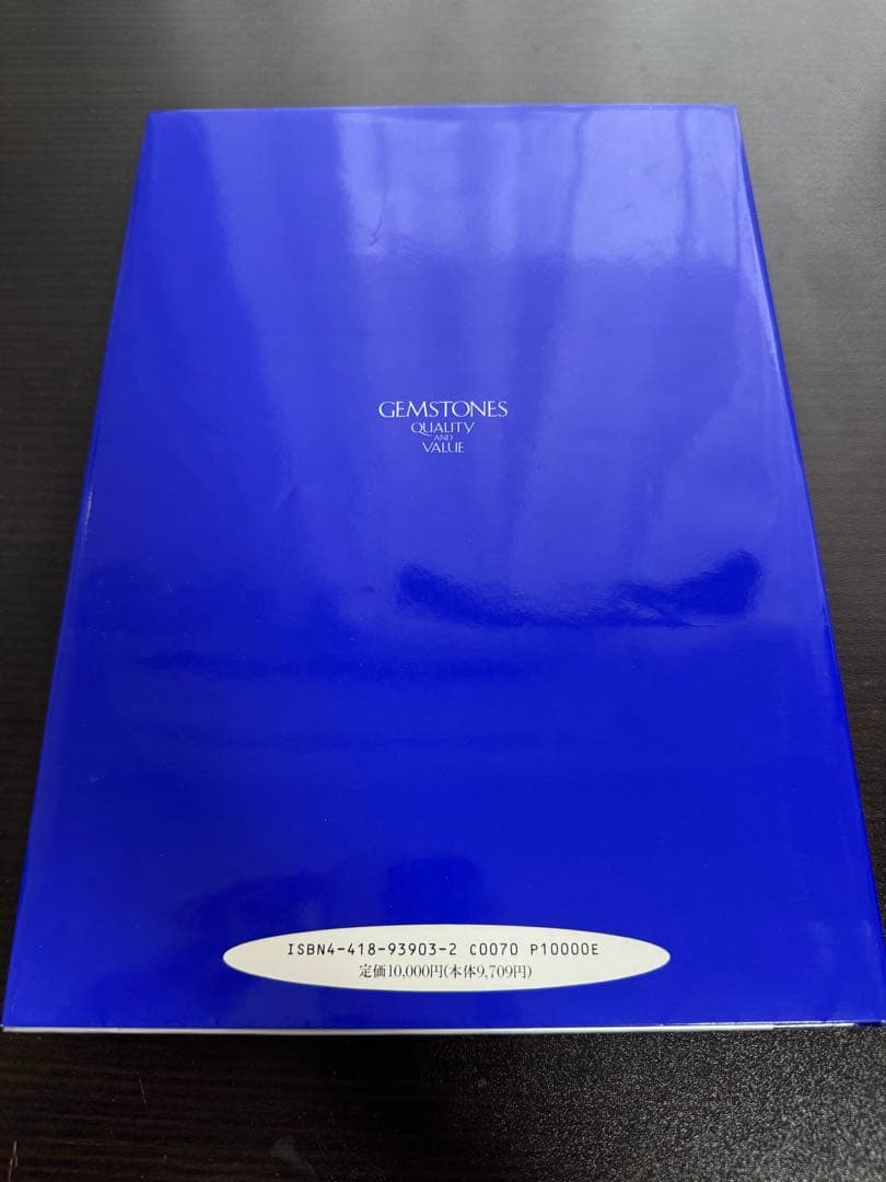 宝石 GEMSTONES QUALITY AND VALUE