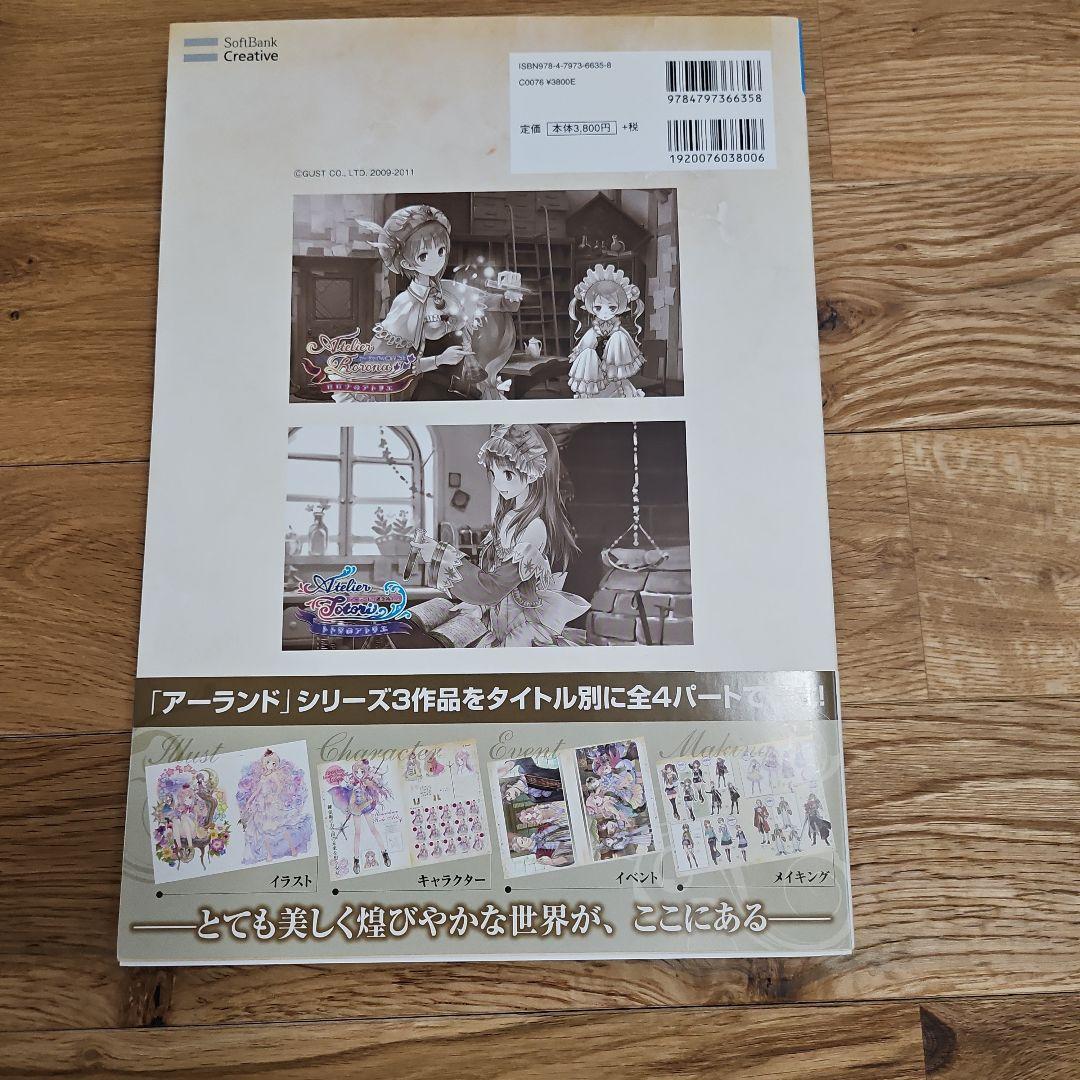 ロロナ&トトリ&メルルのアトリエ　プレミアムアートブック岸田メル先生の直筆サイン