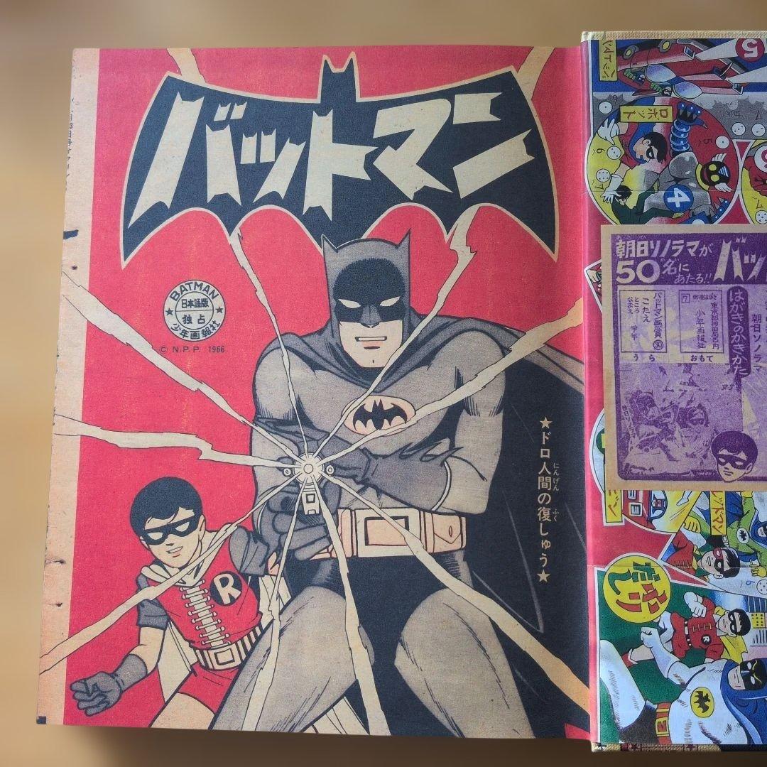 バットマン　BAT MANGA （英語版）　桑田次郎サイン入り