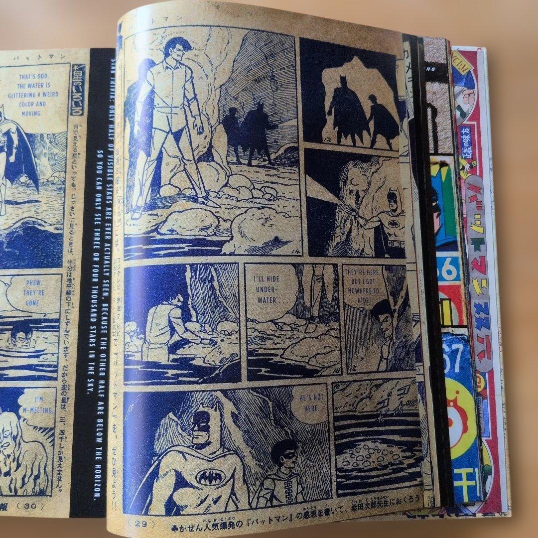 バットマン　BAT MANGA （英語版）　桑田次郎サイン入り