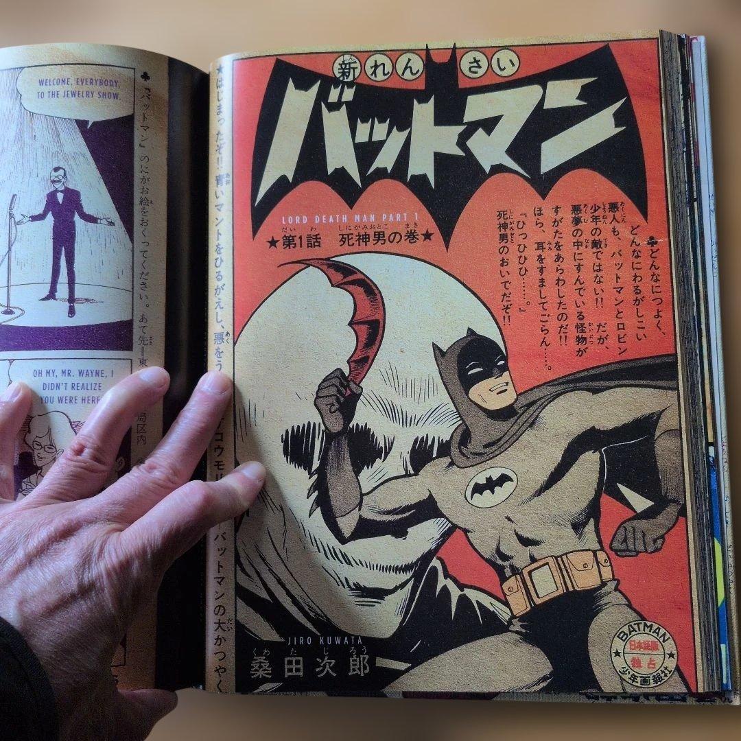 バットマン　BAT MANGA （英語版）　桑田次郎サイン入り