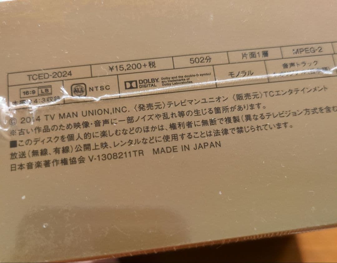 【未開封】オーケストラがやってきた DVD BOX