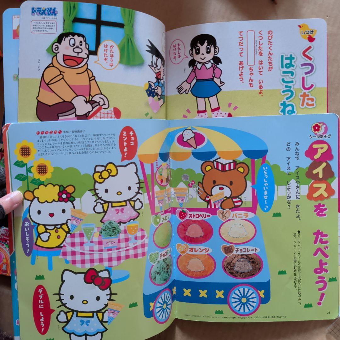 ベビーブック　めばえ　幼児　知育絵本　アンパンマン　キティ　ドラえもん　学習絵本