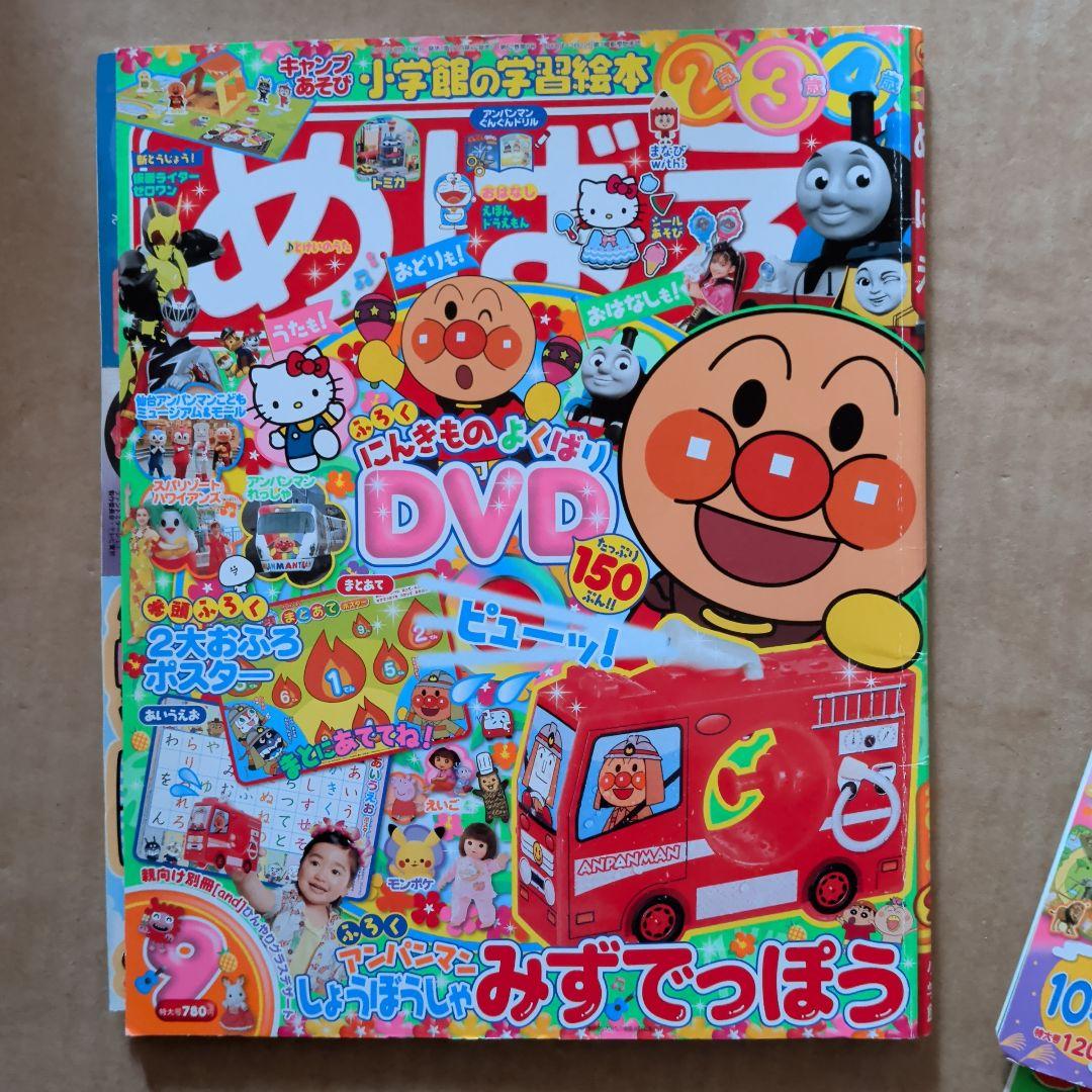 ベビーブック　めばえ　幼児　知育絵本　アンパンマン　キティ　ドラえもん　学習絵本