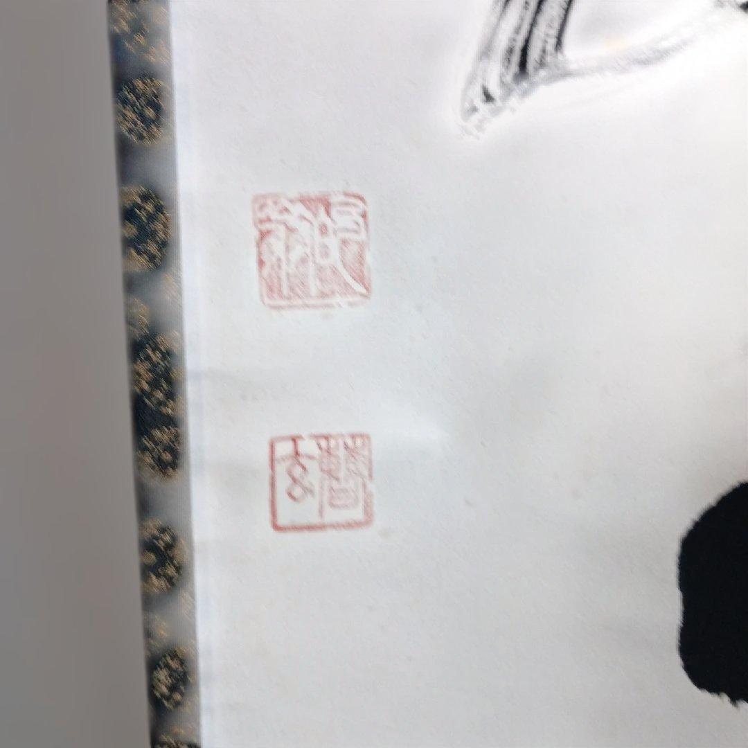 掛軸 　雲静日月正 　書